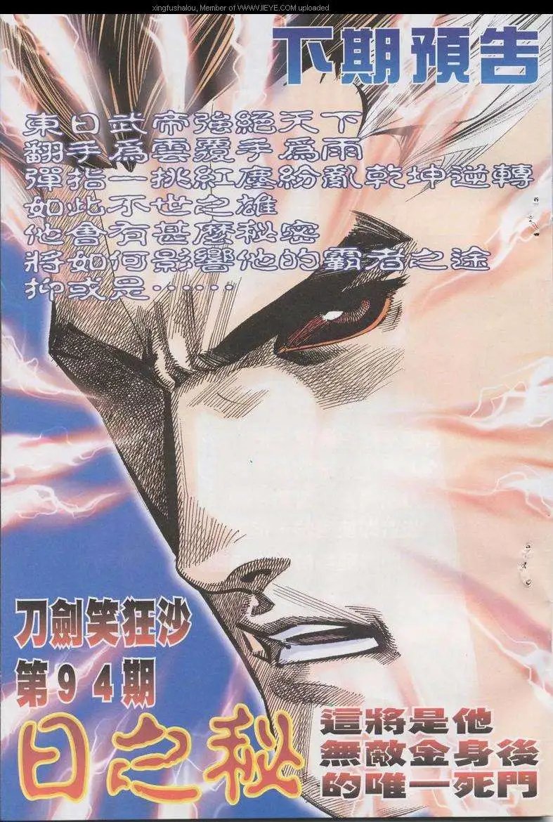 093话