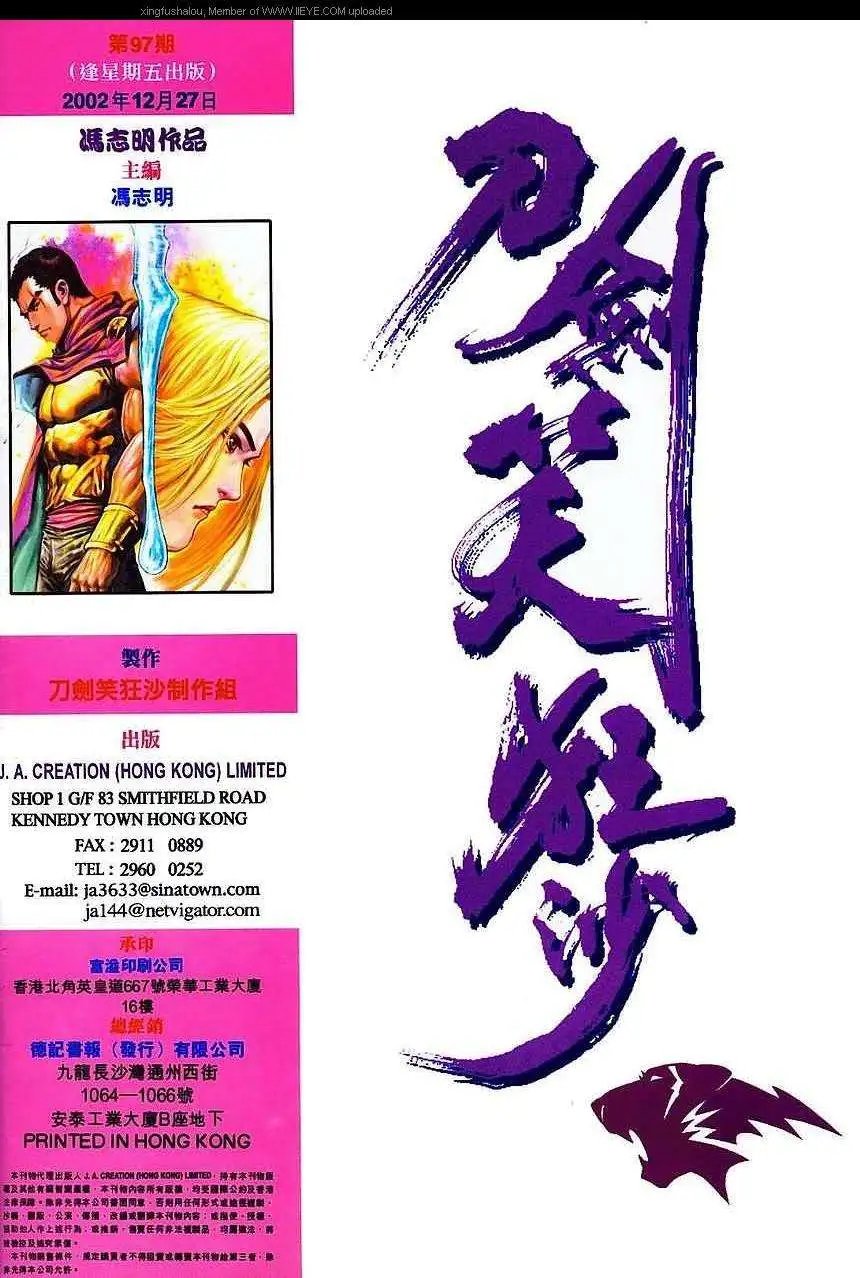 097话