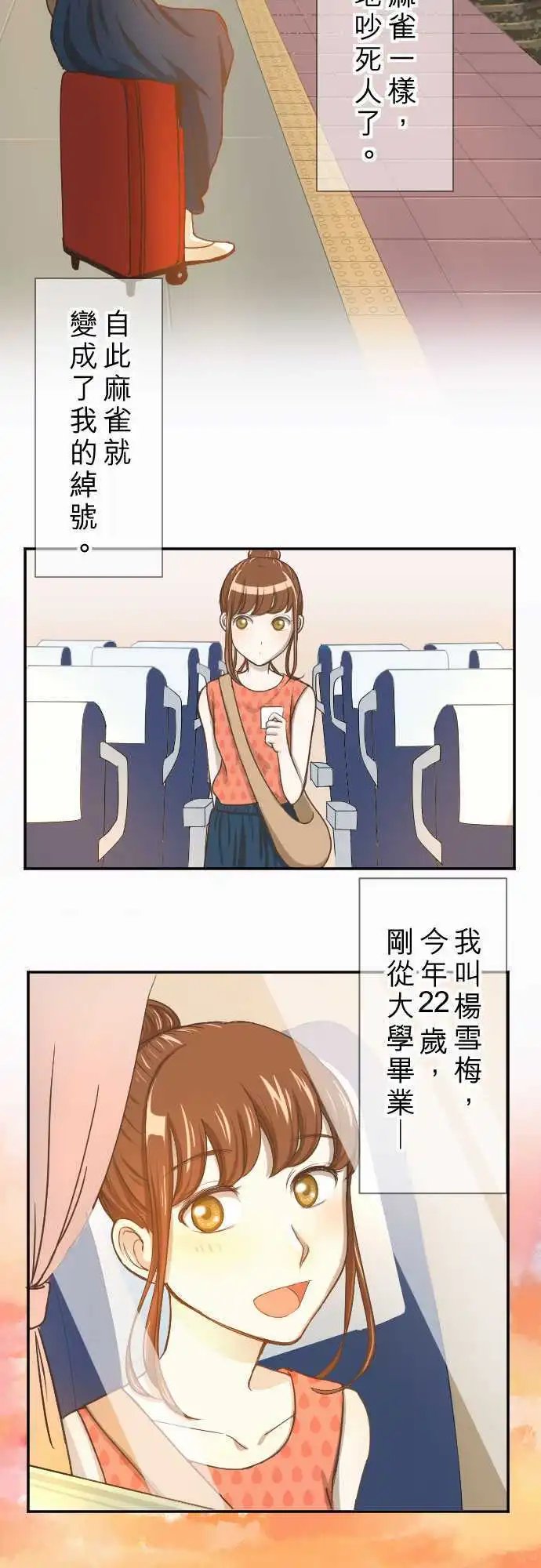 第01回 麻雀
