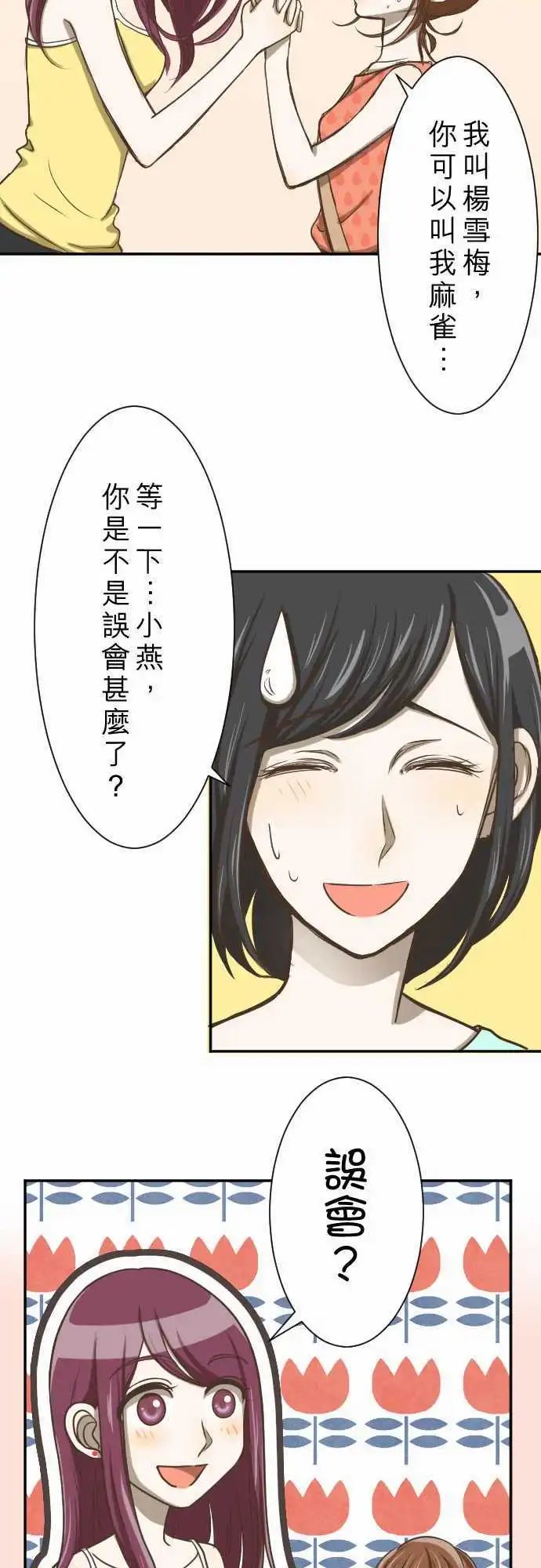 第01回 麻雀