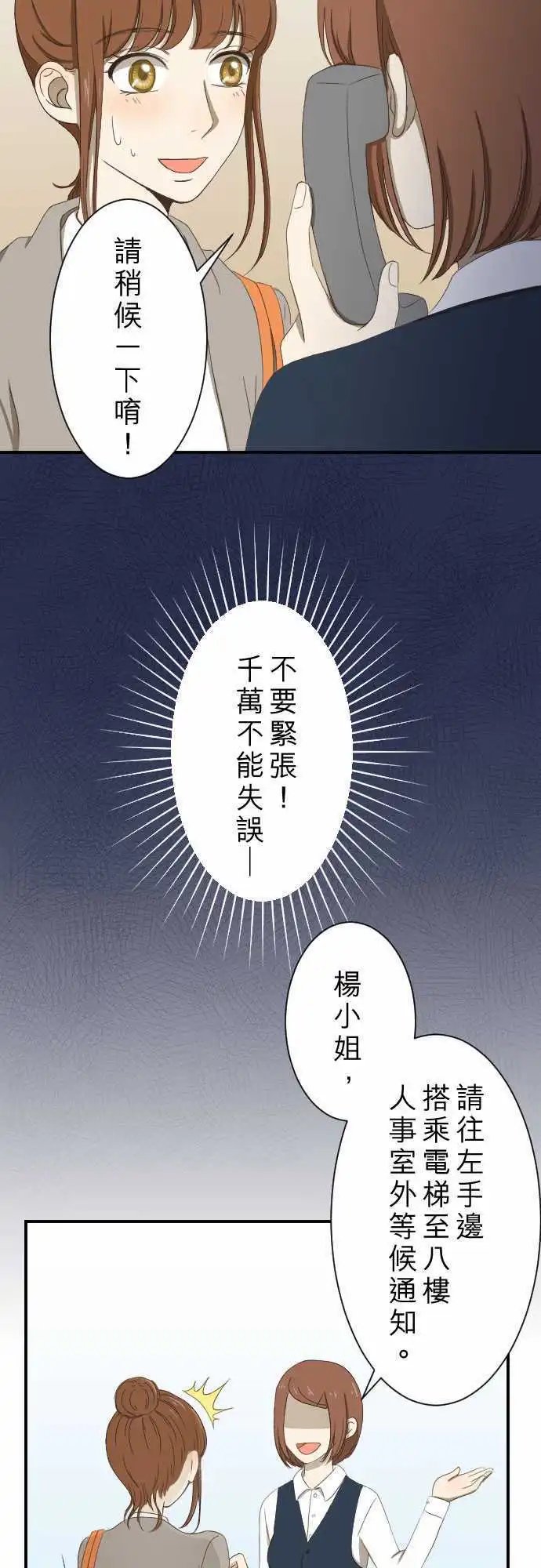 第10回 面试