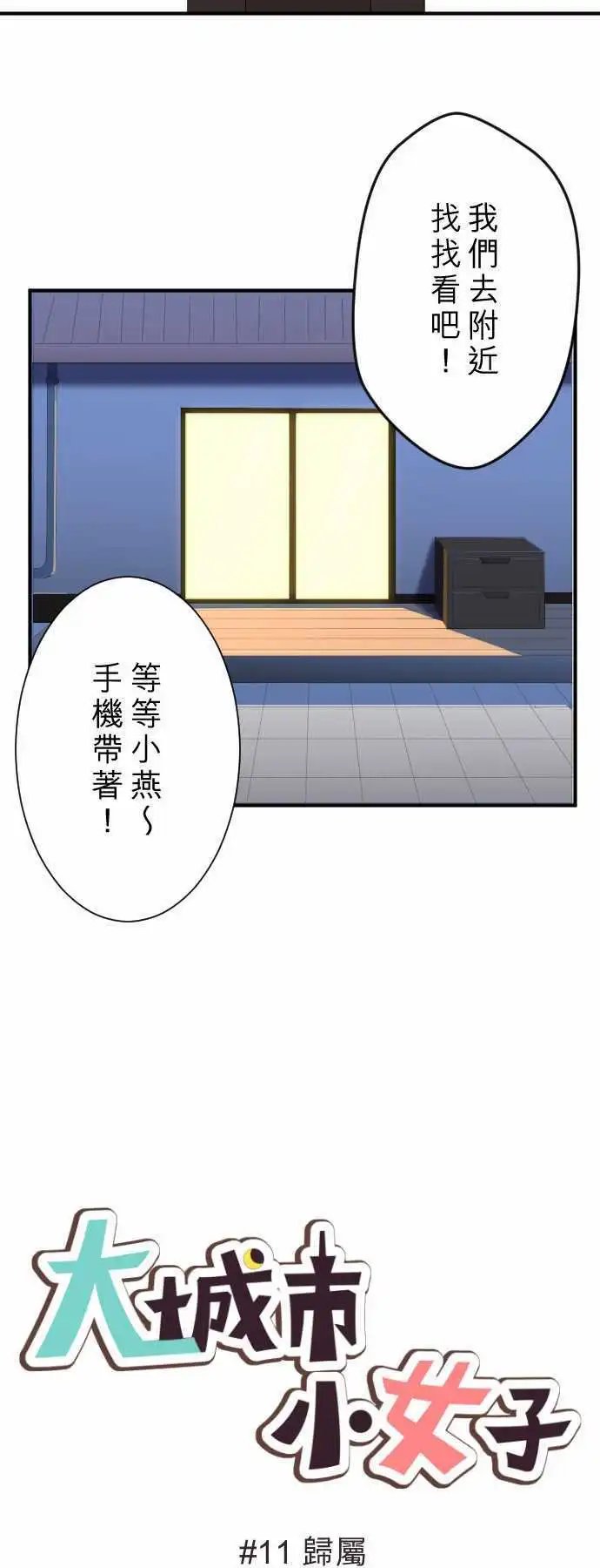 第11回 归属