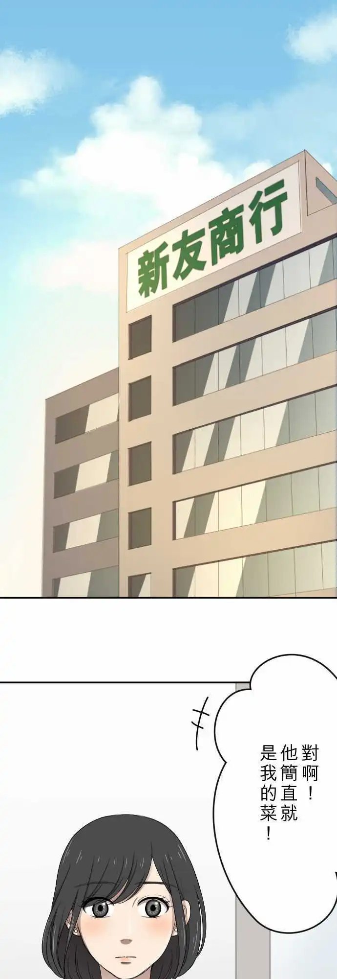 第15回 新鲜人