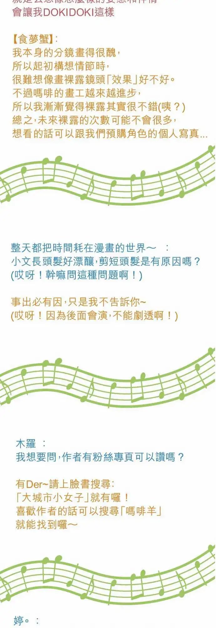 第16回 喜欢