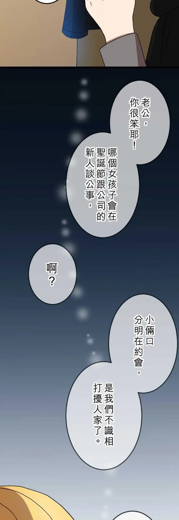 第19回 后悔