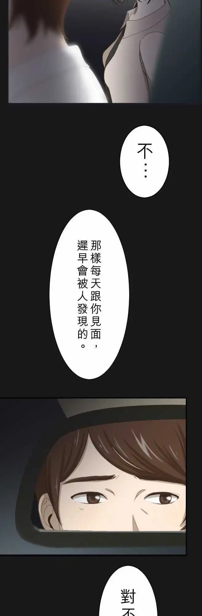 第03回 鸽子
