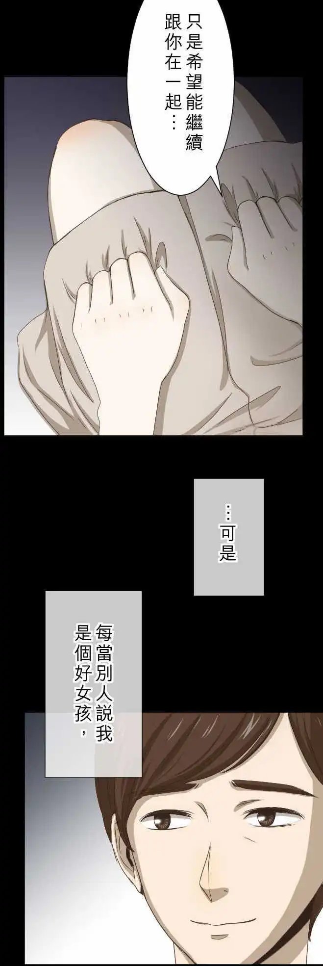 第03回 鸽子