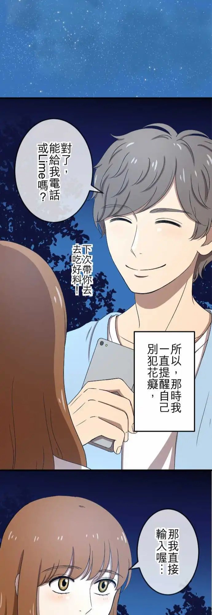 第76回 麻雀回忆篇(一)