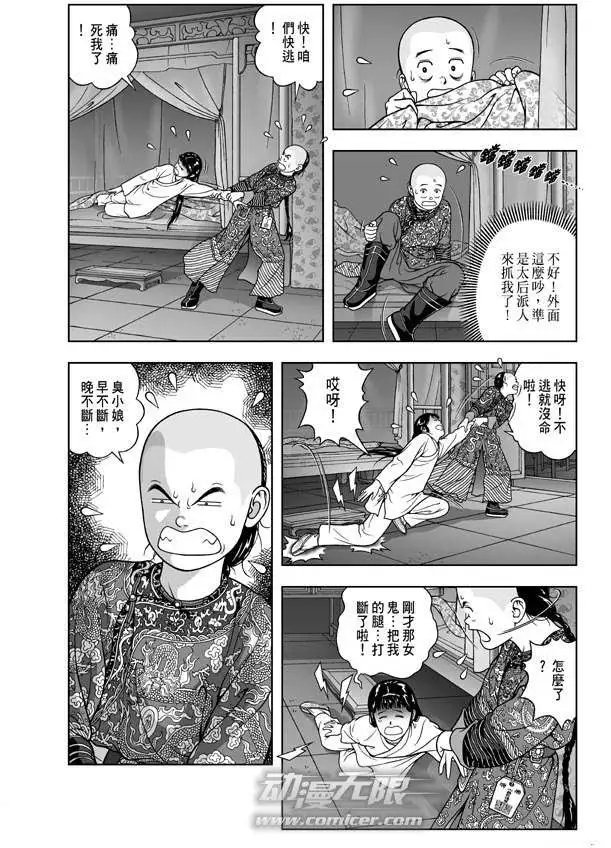 第17话