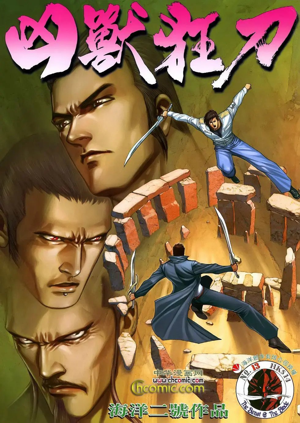 第13卷