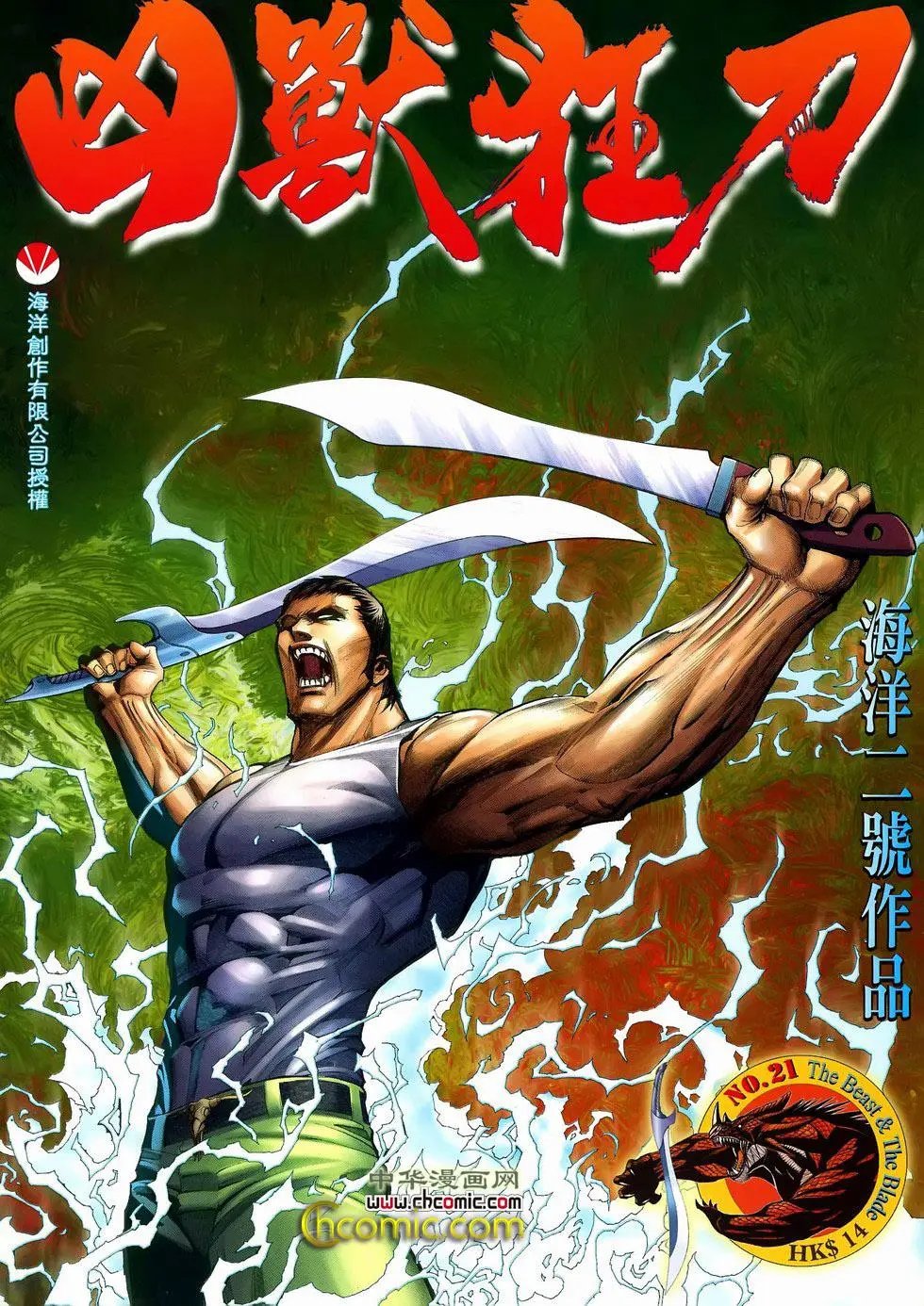 第21卷