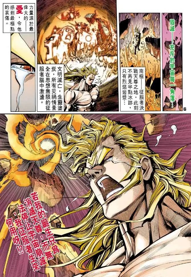 第01卷战神记