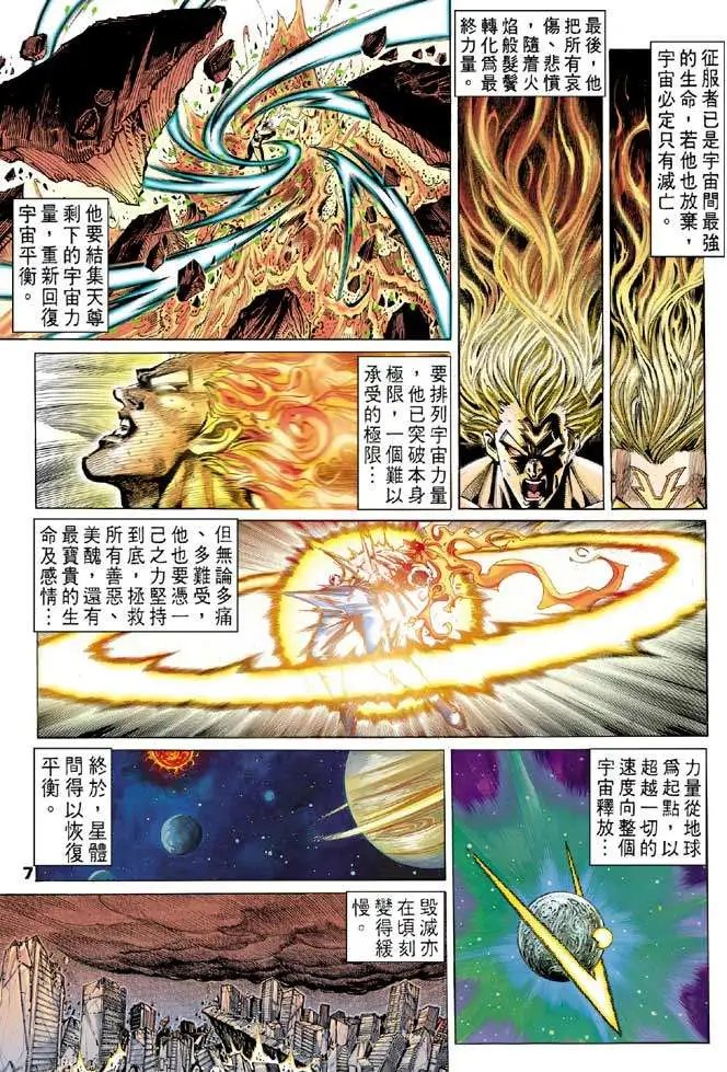 第01卷战神记