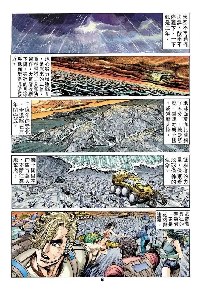 第01卷战神记