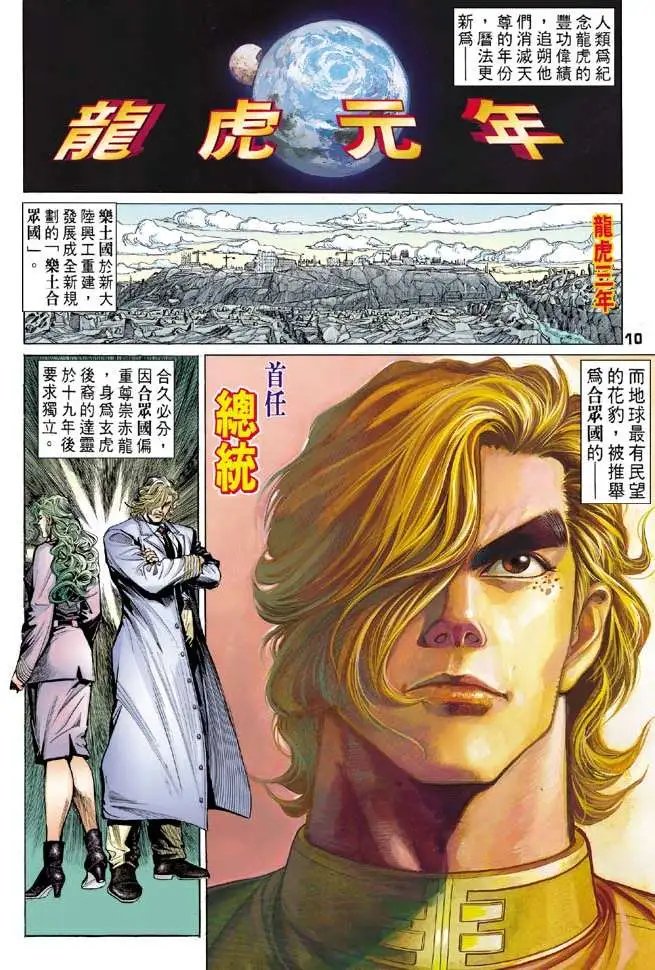 第01卷战神记