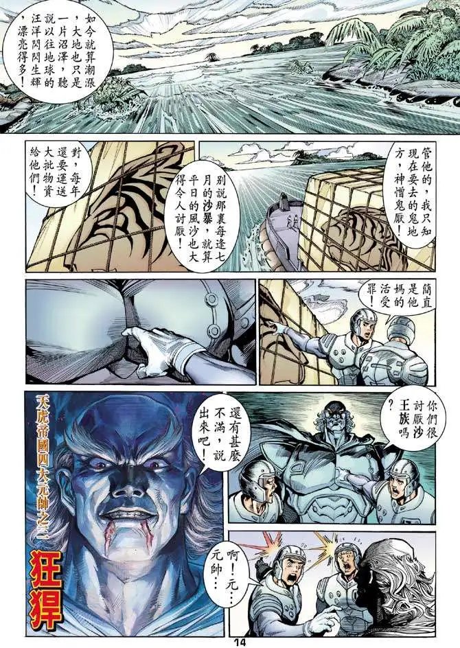 第01卷战神记