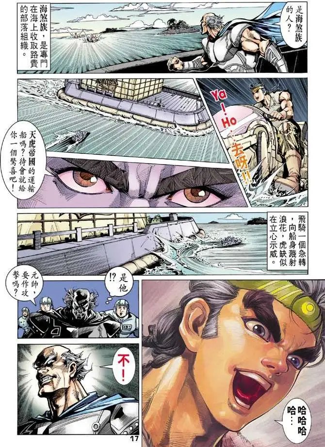 第01卷战神记