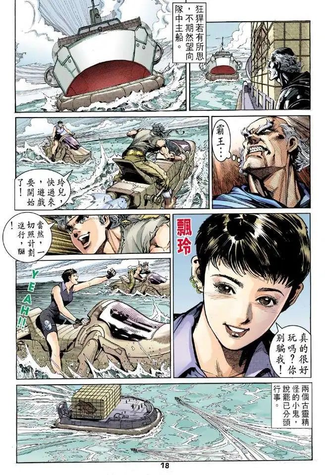 第01卷战神记