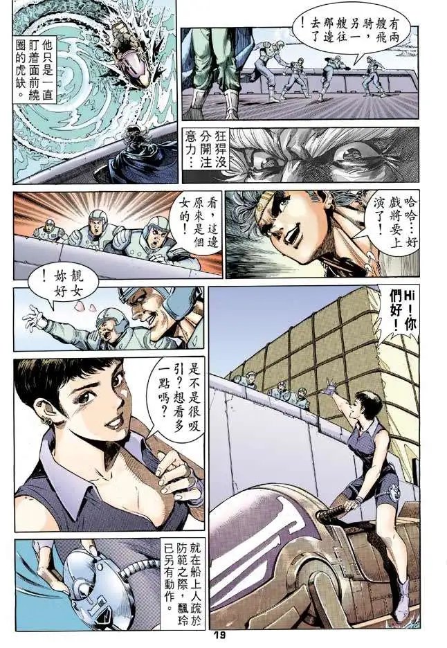 第01卷战神记