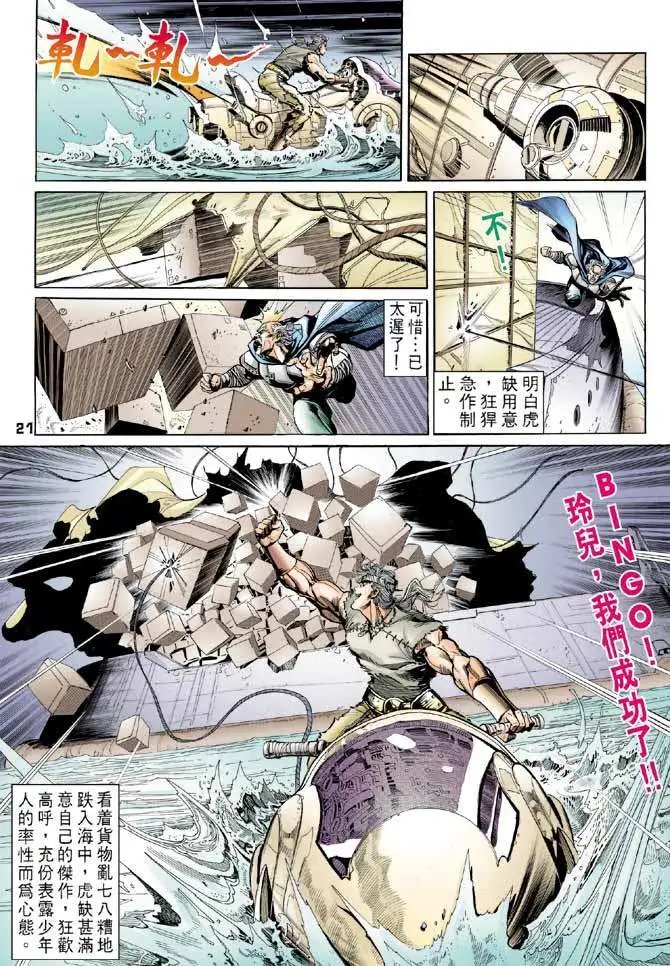 第01卷战神记