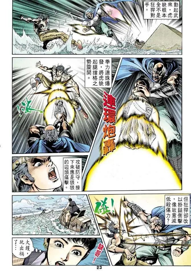 第01卷战神记