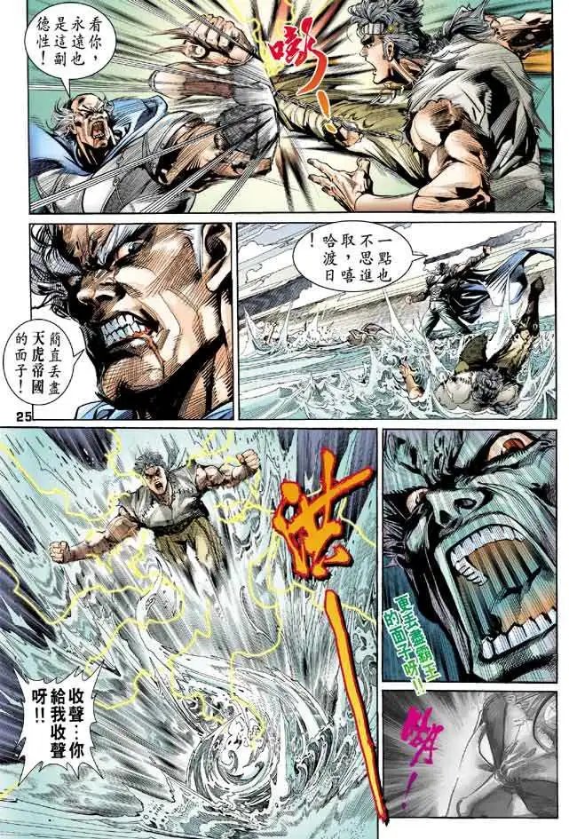 第01卷战神记