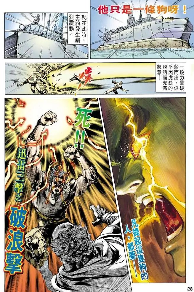第01卷战神记