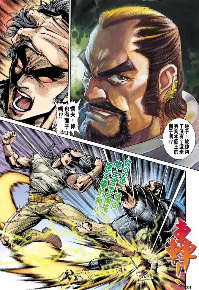 第01卷战神记