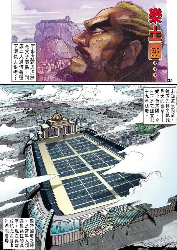 第01卷战神记