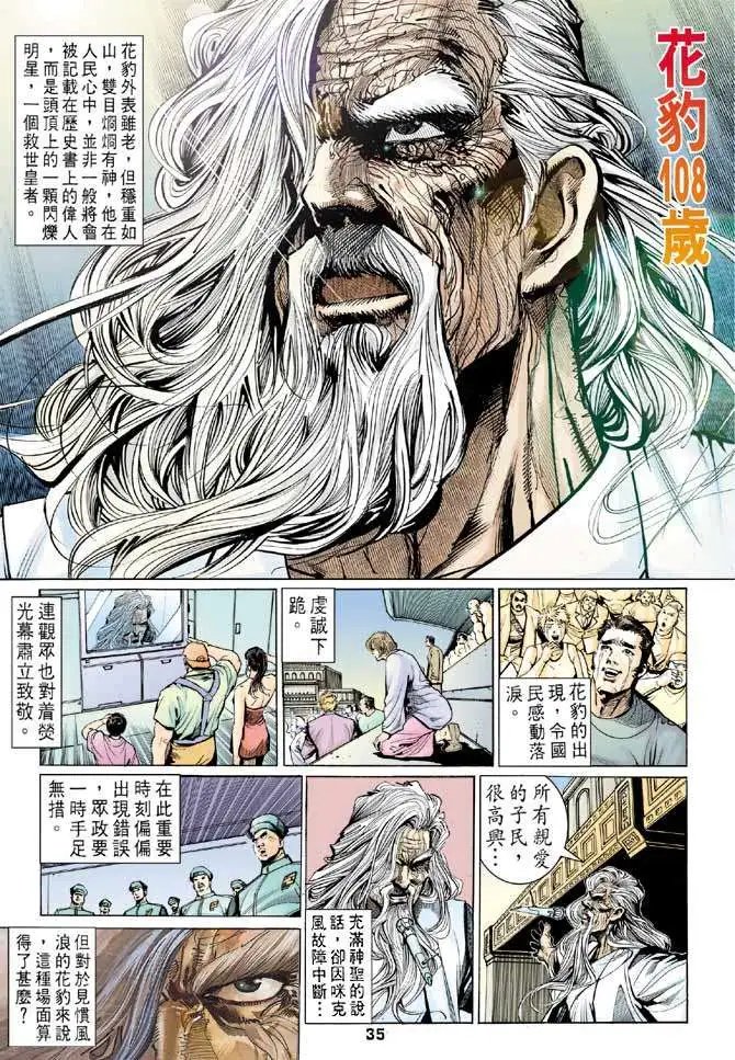 第01卷战神记