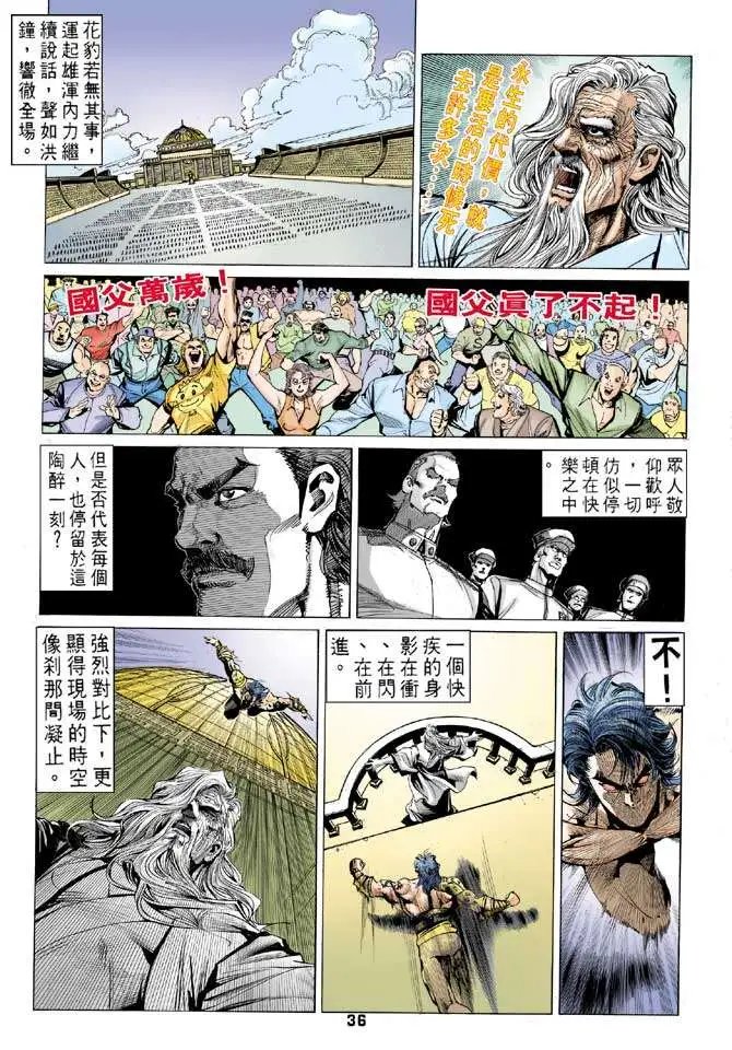 第01卷战神记