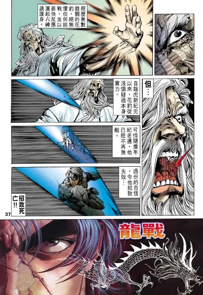 第01卷战神记