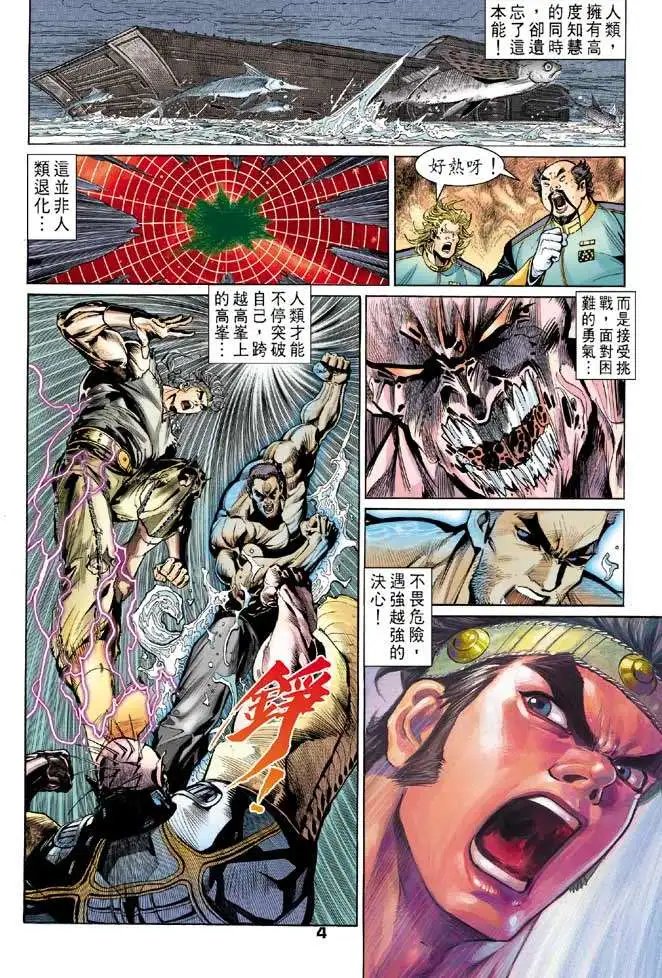 第10卷征服者的最后意识