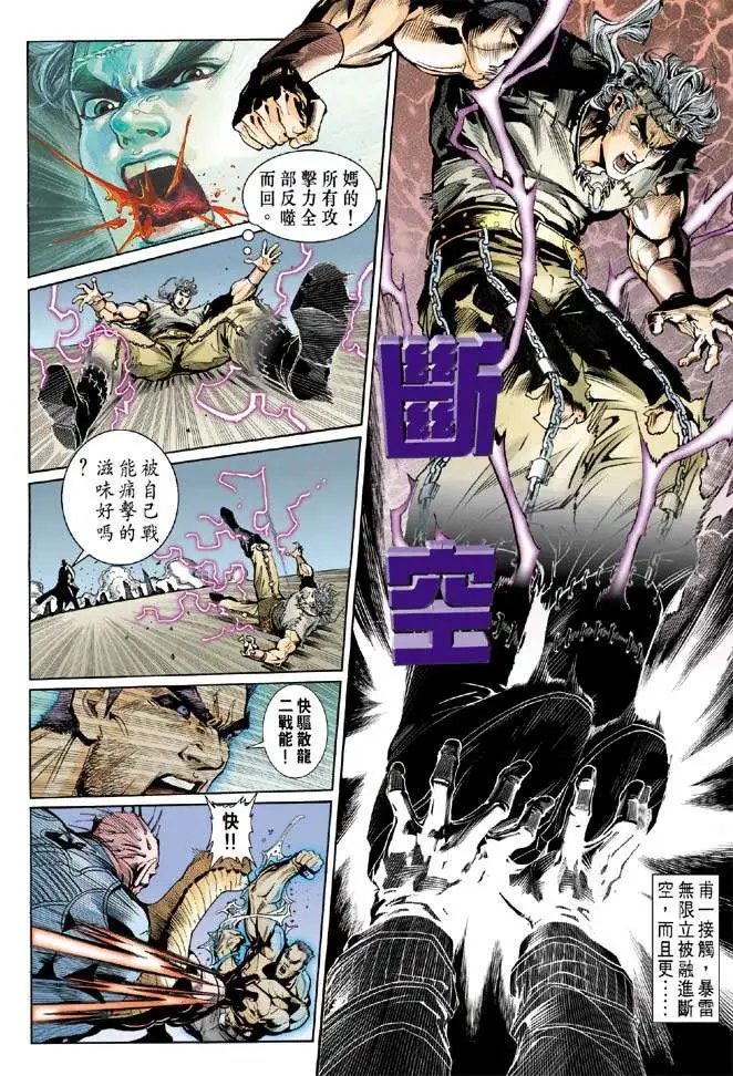 第10卷征服者的最后意识