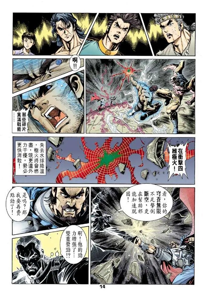 第10卷征服者的最后意识