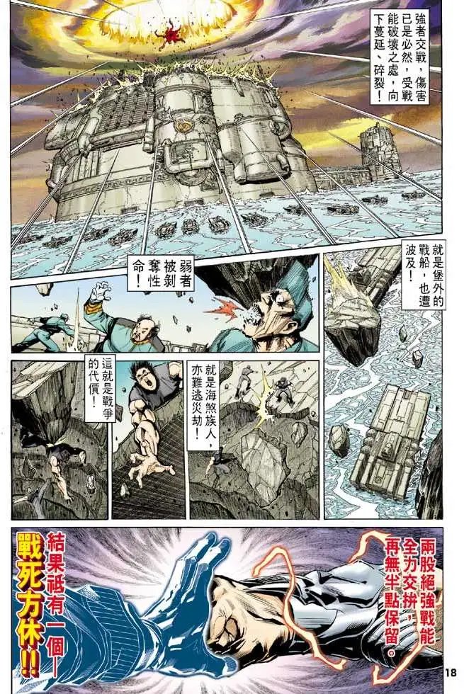 第10卷征服者的最后意识