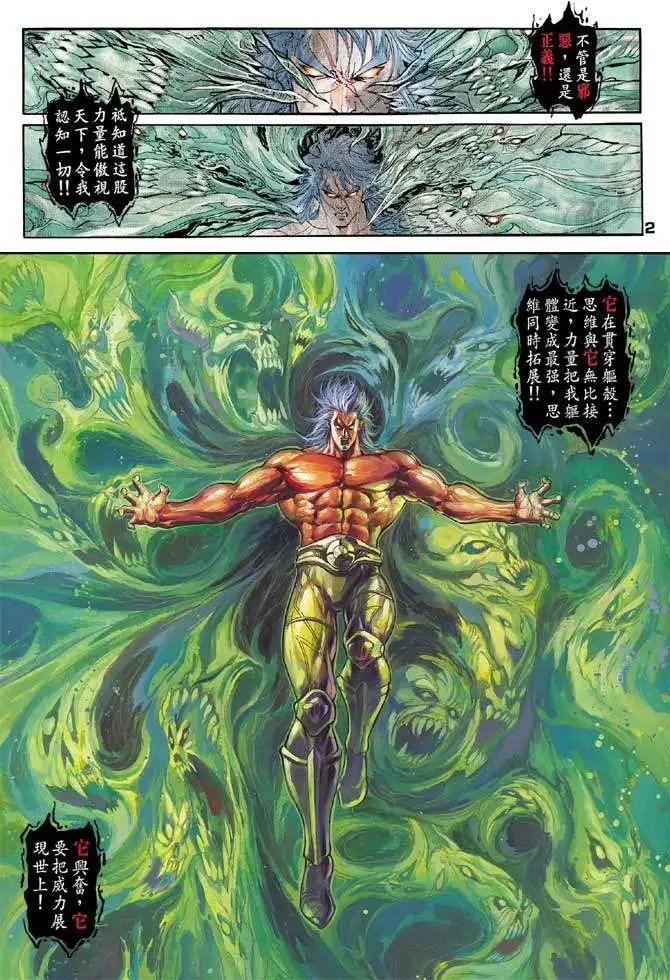 第11卷战神