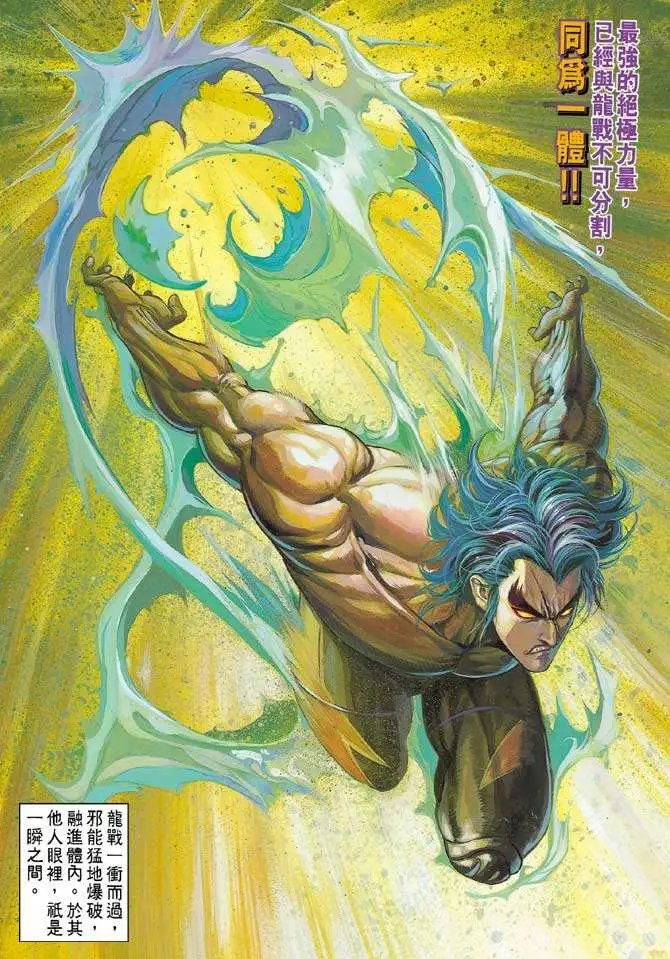 第11卷战神