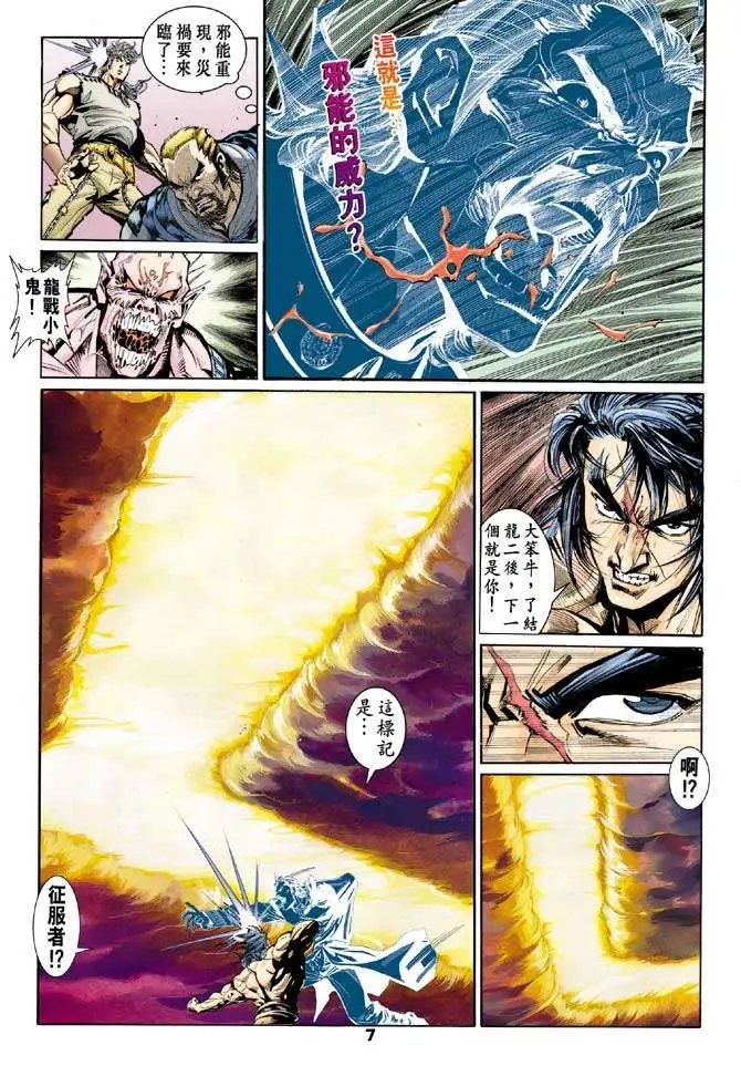 第11卷战神