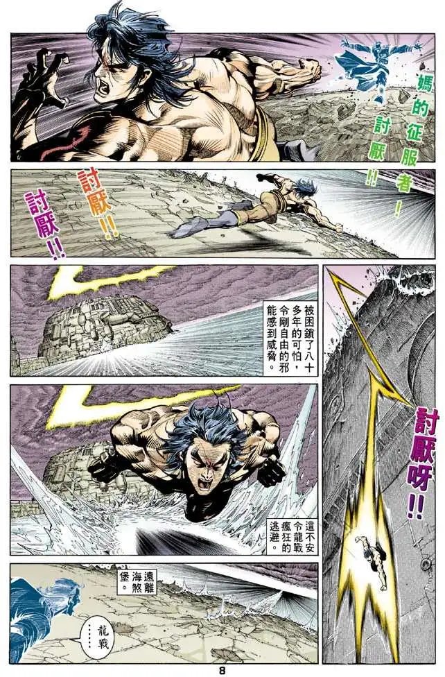 第11卷战神