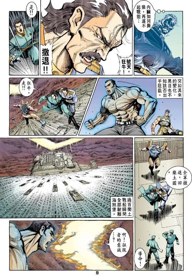第11卷战神