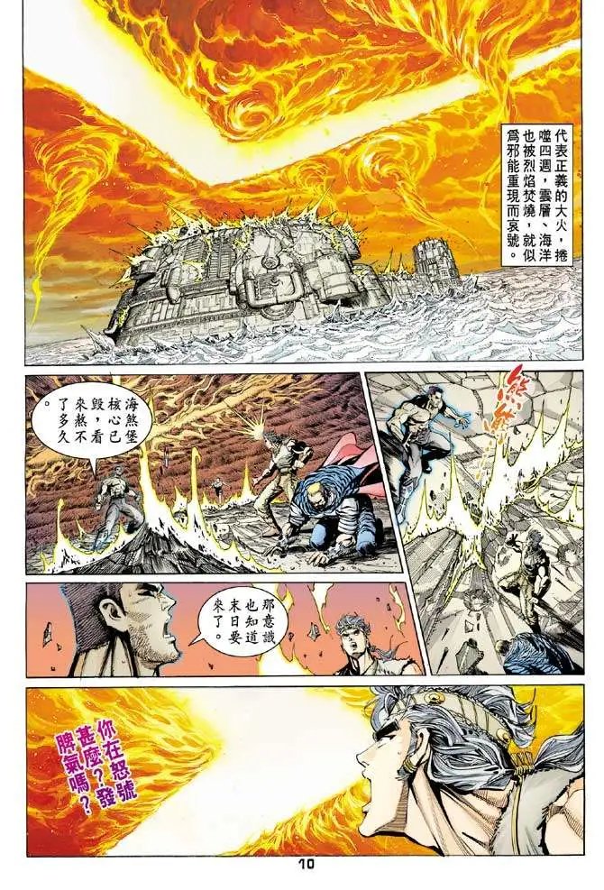 第11卷战神