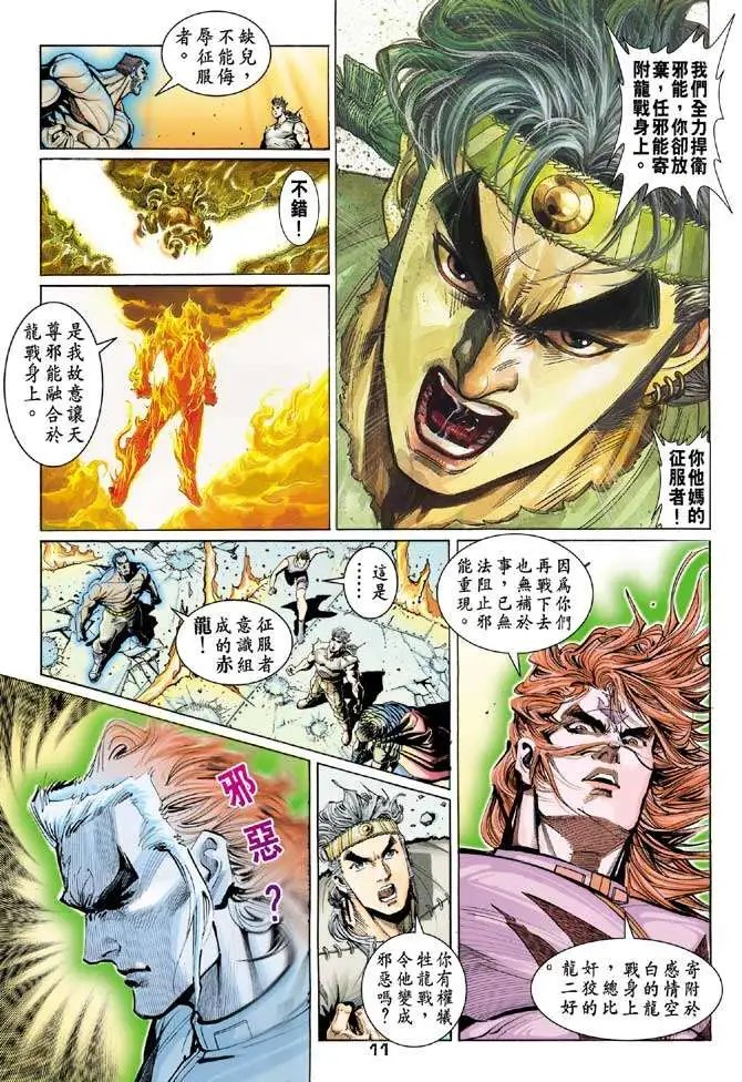 第11卷战神