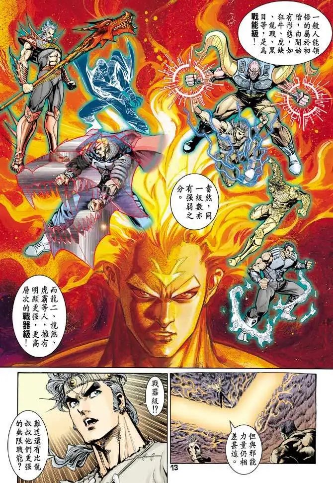 第11卷战神