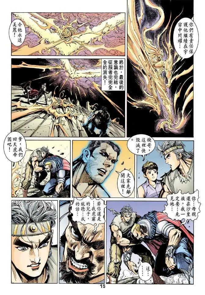 第11卷战神