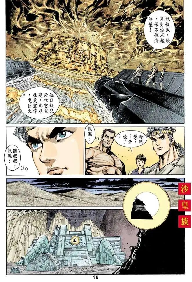 第11卷战神