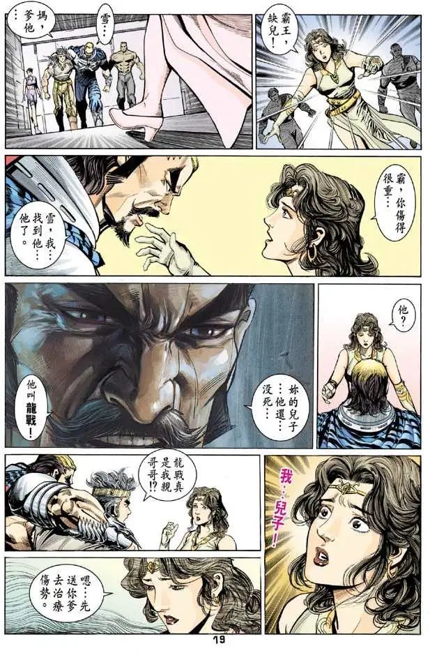 第11卷战神
