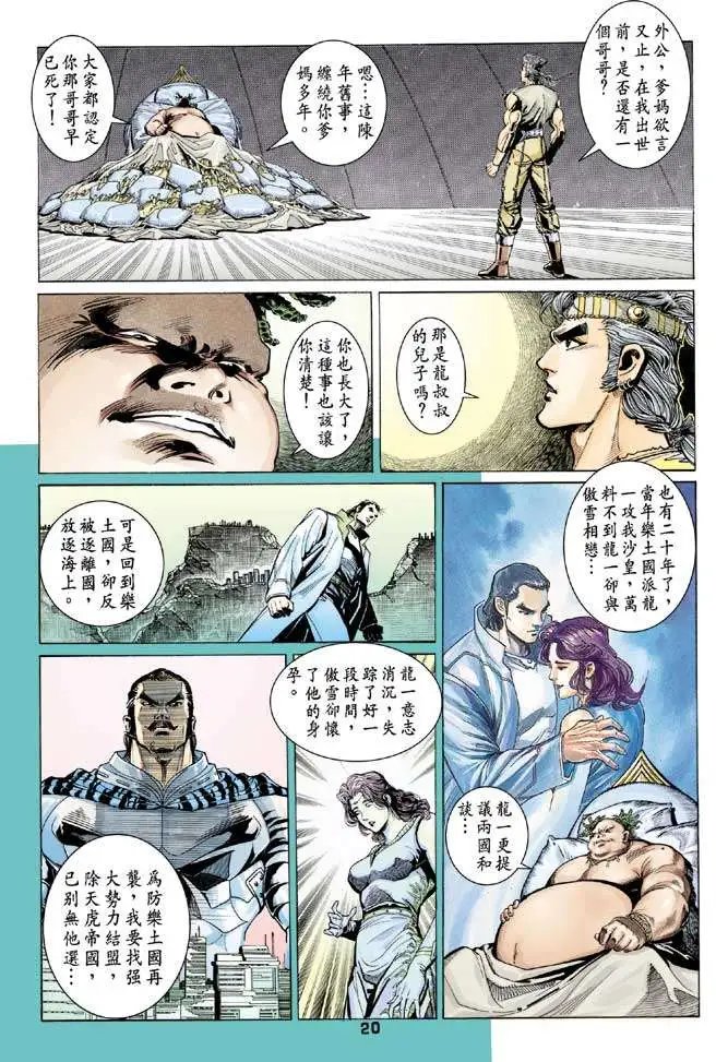 第11卷战神