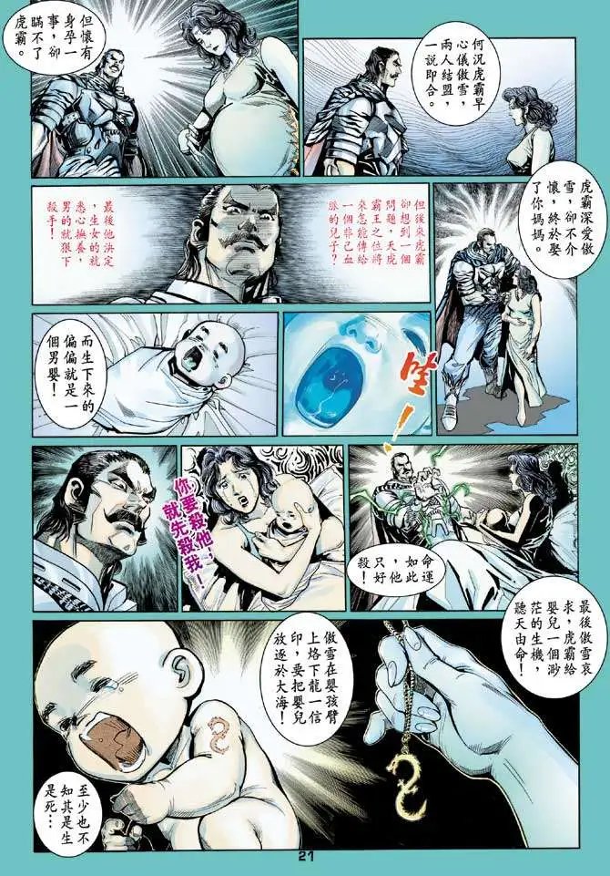 第11卷战神