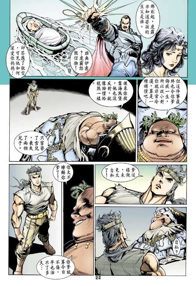 第11卷战神